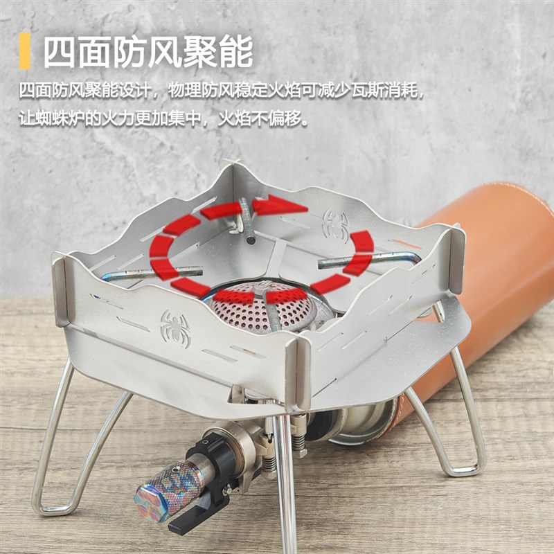 SOTOST310蜘蛛炉专用超x轻纯钛防风隔热板蜘蛛炉挡风配件户外露营