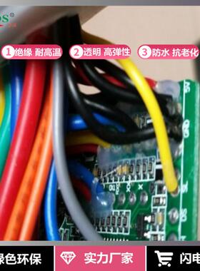 电车子密封胶单组份有机硅UKY固橡灯电子芯片防水粘接定密胶封胶