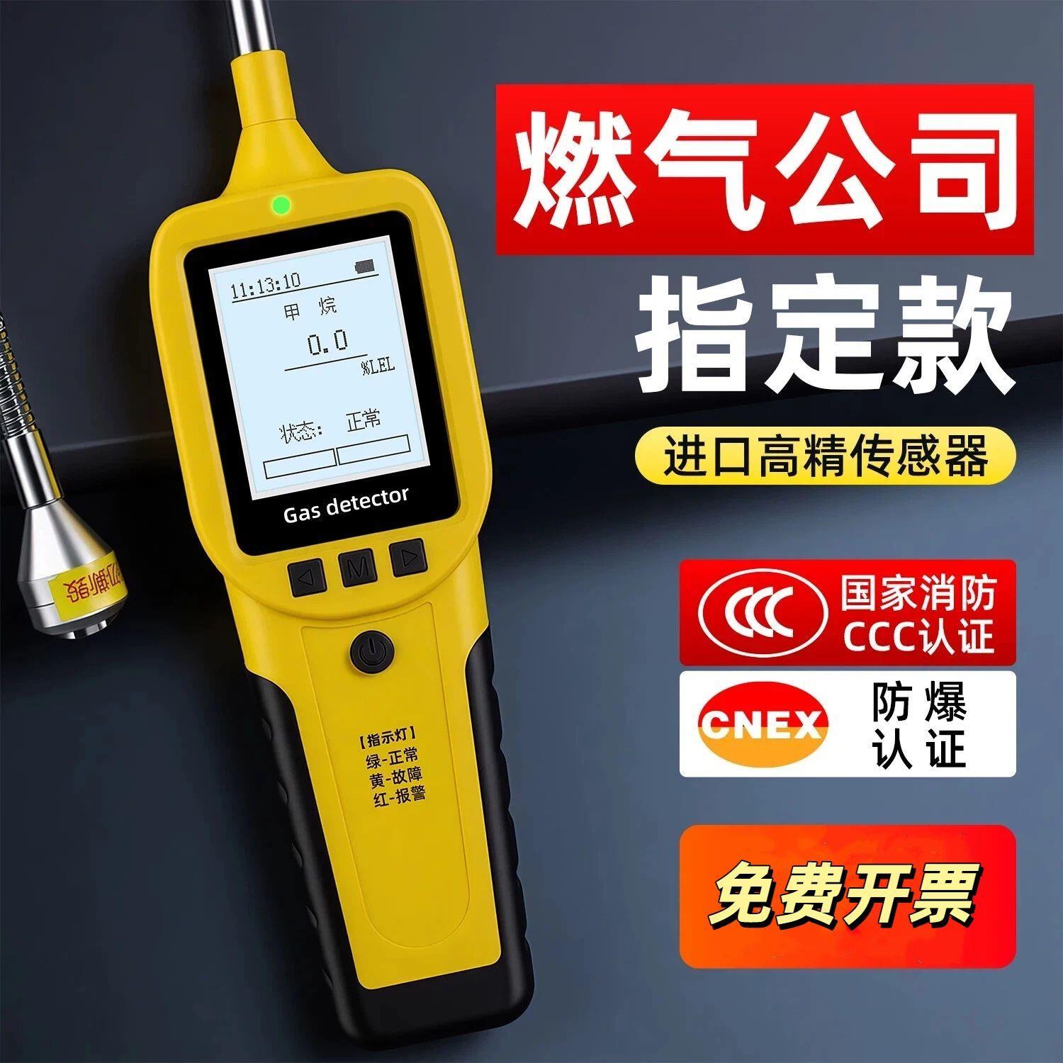 燃气测漏仪手持式煤天然