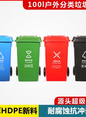 10L升室外户外卫小369区环物业类带盖塑料红色黑0色蓝色垃圾分垃