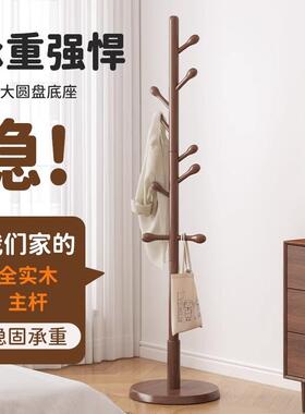 实木挂衣帽架卧落QOQ地室挂衣架家用立式衣服挂简衣杆室内易收纳
