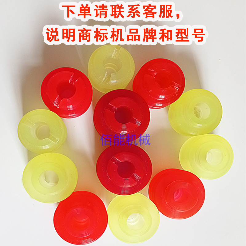 不干胶标签商标机油墨胶辊墨辊头胶头印刷配件胶辊头印刷机胶头