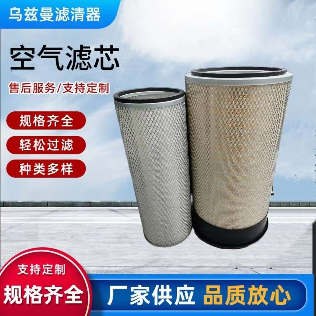 折叠滤芯器船舶工程机械发电机组空滤AF891M空气滤芯过滤滤清器