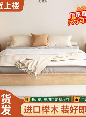榉木日式RZT榻榻米架台实床木木床地床落头骨架现代简地约双人床