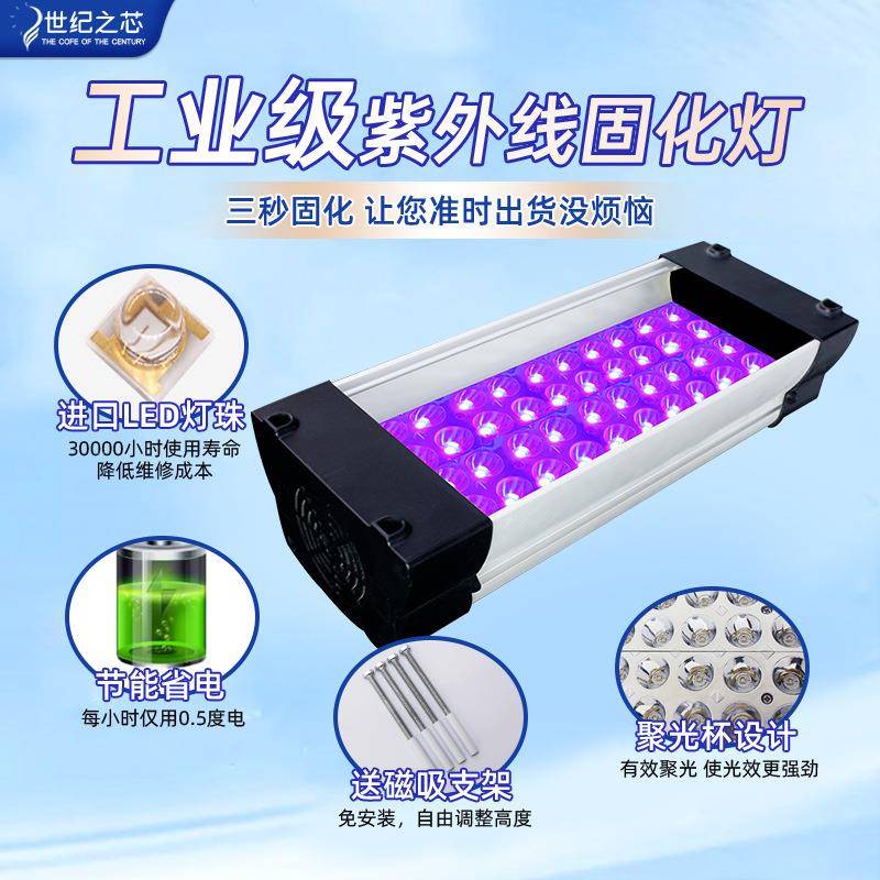 大功墨涂率紫外线U灯V胶固化机uSJZX-XCTv油层无影胶手持式风冷LE