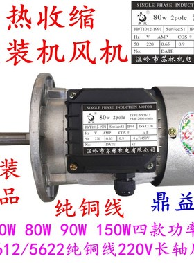 鼎益牌YY5612 YY5622热收缩膜包装机 热塑封机 S烤箱长轴风机 电