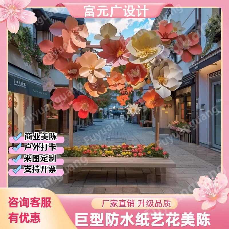 eva仿真花大型手工花仿真婚礼背景装饰商场橱窗美陈家居摆件假花