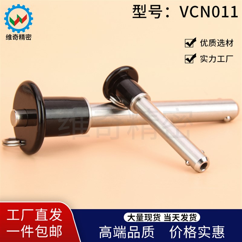直径16优质不锈钢快速插销按压型球头锁紧销快卸销快VCN011-16现