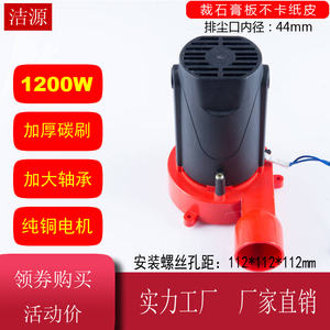 无尘子母锯电机木工锯台推台锯无尘锯裁石膏板不卡纸皮马达吸尘机