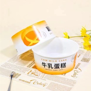 牛乳蛋糕6寸一次性面包纸杯烘焙戚风蛋糕牛奶软蛋糕耐高温进烤箱