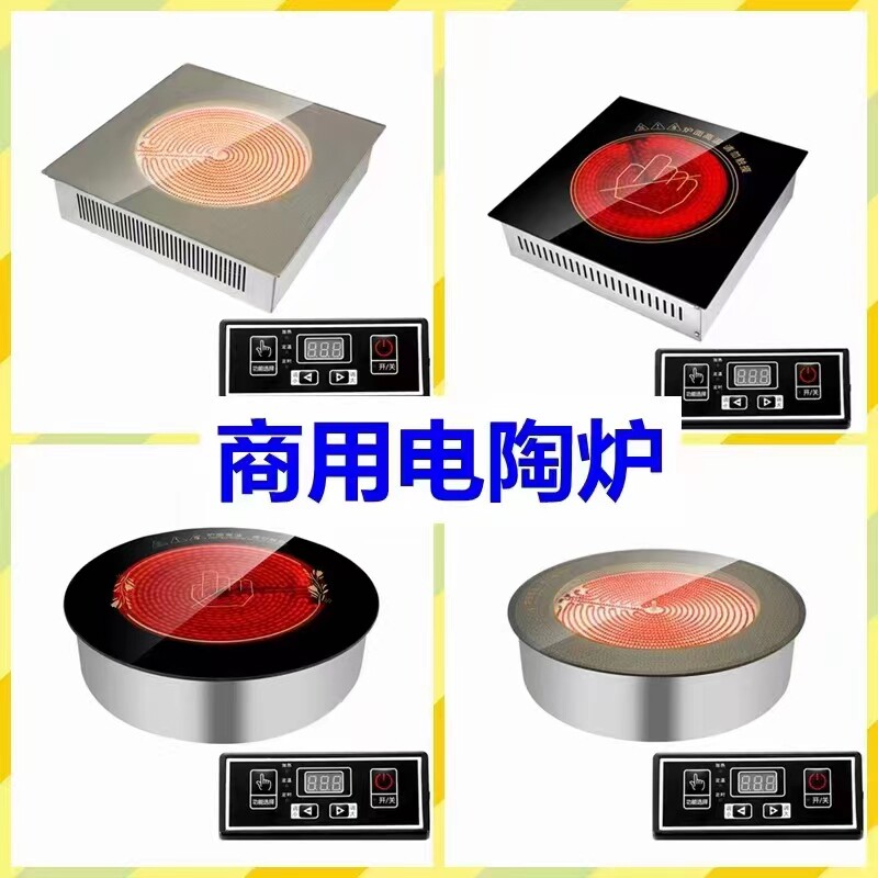 商用火锅电陶炉328下沉式嵌入式圆形光波炉耐用烧烤炉3000W大功率