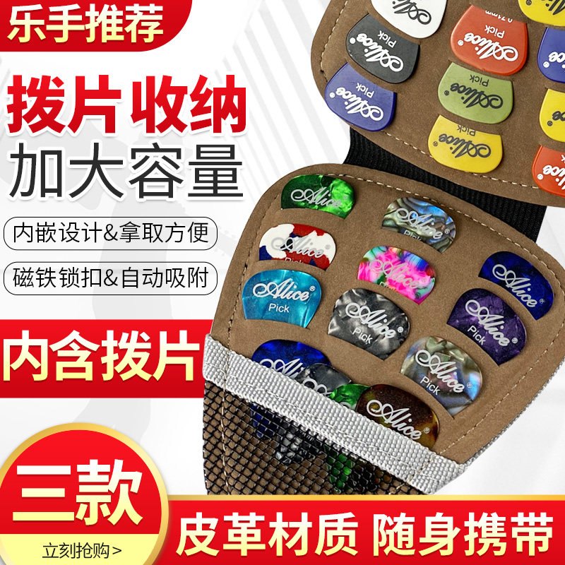 彩色赛璐璐电吉他民谣吉他拨片定制厚度6/12/24片装配拨片包配件