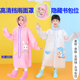 儿童雨衣男童女童小孩幼儿园中小学生全身长款 雨衣披带书包位拉链