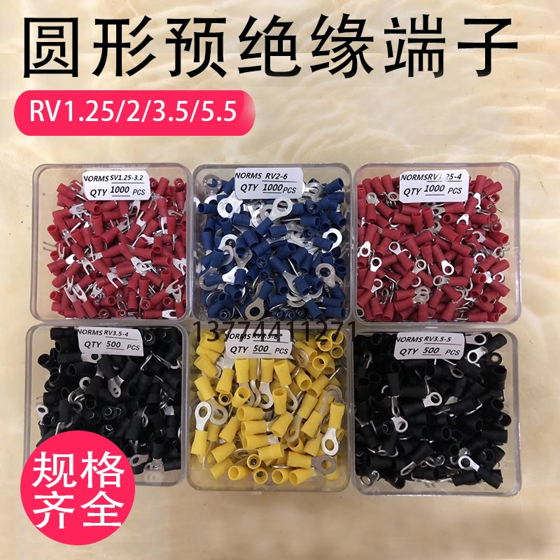 O型圆形预绝缘接线端子线耳RV1.25/2/3.5/5/5-3/4/5/6/8/10黄铜
