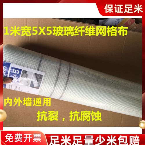 内外墙自黏网格带玻璃纤维网格布石膏板悬吊式天花板接缝外墙网格
