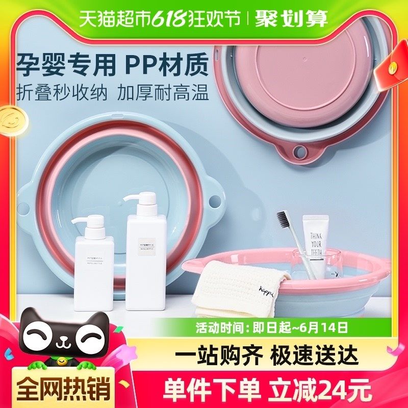Edo可折叠洗脸盆便携式旅行家用大号洗衣盆宿舍学生塑料洗脚盆,家庭/个人清洁工具,脸盆,淘宝优惠券,粉丝福利购,淘宝优惠卷