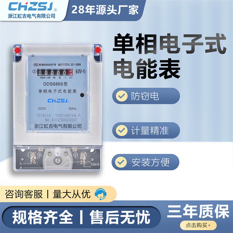 虹吉单相出租房家用电度表计度器液晶220v电子式双吉电表透明哈型