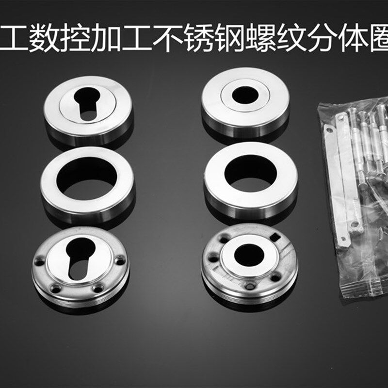 304不锈钢数控精加工螺纹圈配大小葫芦锁芯室内门分体圈装饰盖