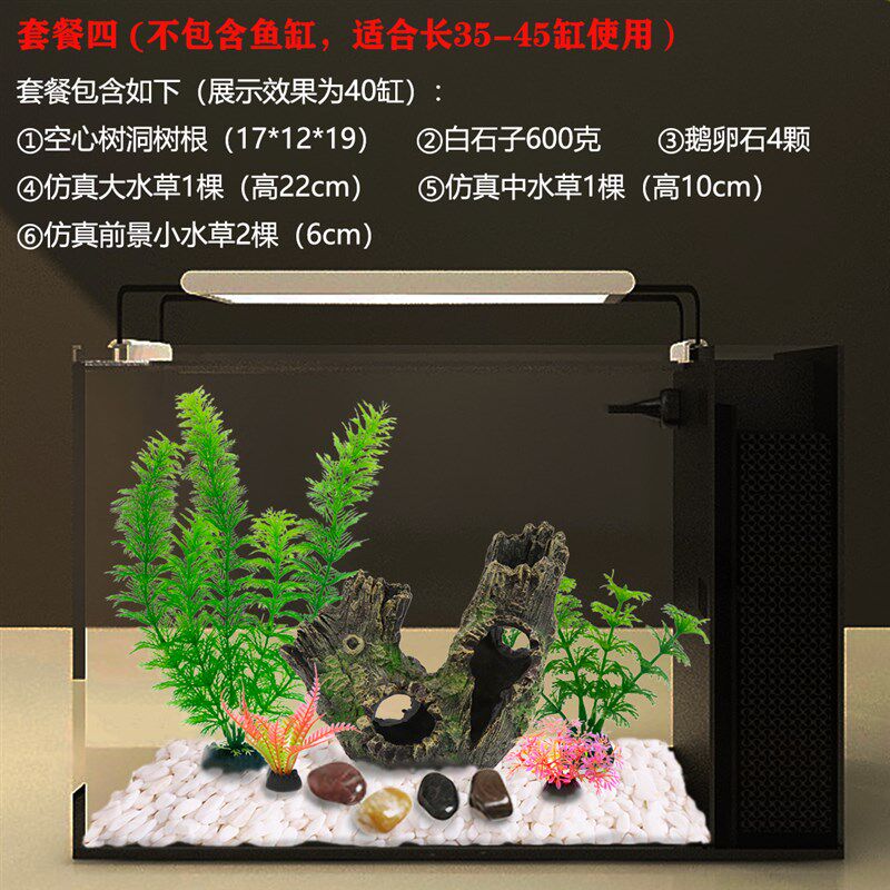 鱼缸造景仿真水草装饰全套躲避洞家用水族箱摆件景观布景套餐成品