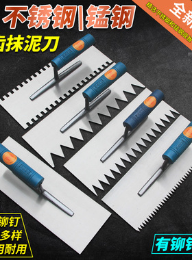 不锈钢抹泥板锯齿抹泥刀泥瓦工抹沙灰铁板不锈钢带齿抹子抹墙掌子