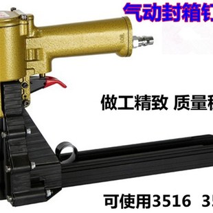 美气动封箱钉枪3516纸箱打钉机3518手动封箱机纸皮包装箱打包装机
