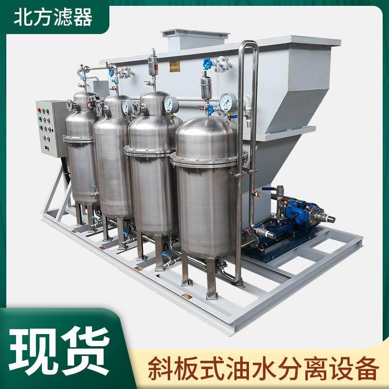 SYF-Q系列斜板式油水分离化工一体化净水机械设备工业废水处理,汽车零部件/养护/美容/维保,油水分离器,淘宝优惠券,粉丝福利购,淘宝优惠卷