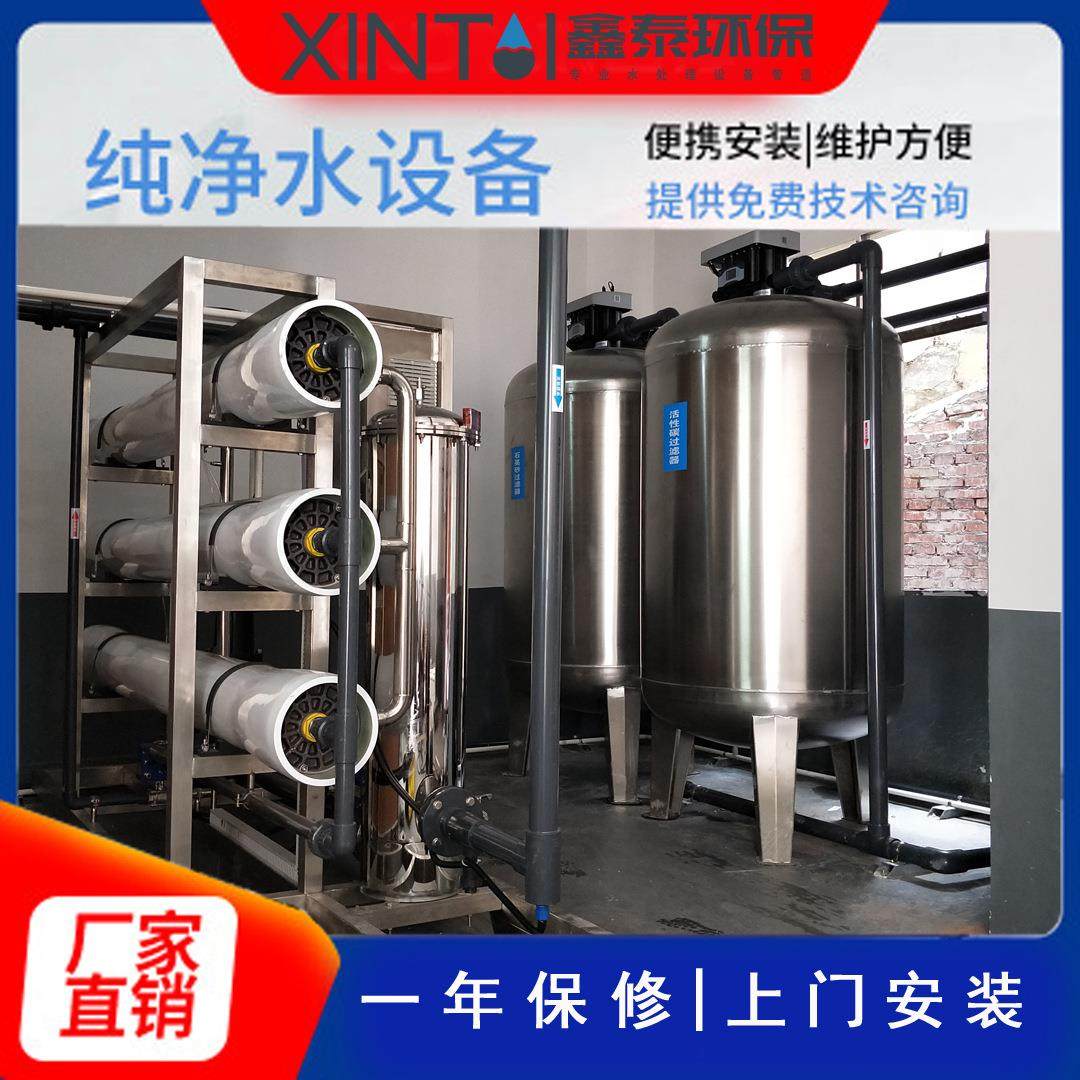 大型反渗透设备装置 高性能水处理 edi模块式系统 厂家供应包售后,厨房电器,商用净水设备,淘宝优惠券,粉丝福利购,淘宝优惠卷