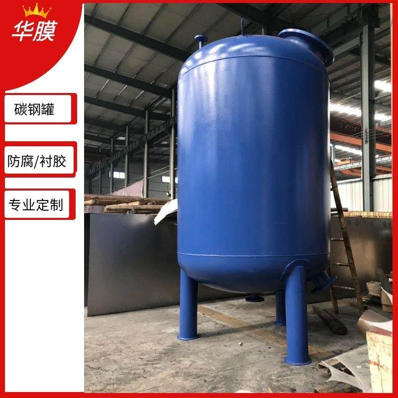 碳钢环氧多介质过滤器砂炭树脂过滤罐衬胶PE内衬加工定做不绣钢罐,机械设备,过滤设备,淘宝优惠券,粉丝福利购,淘宝优惠卷