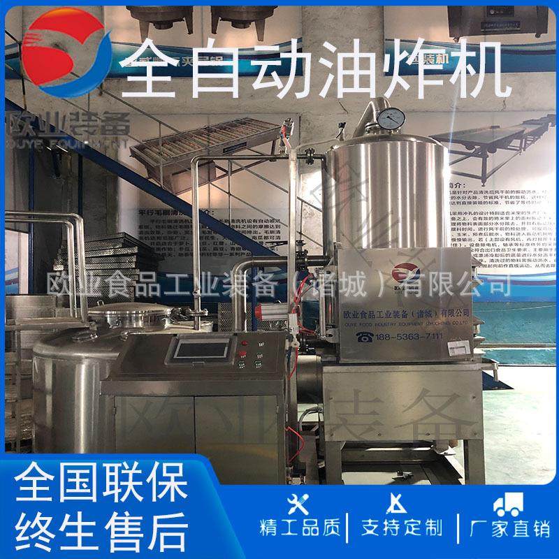 百草味果蔬脆加工设备 黄桃干油炸流水线 鸡脖鸭脖低温油炸机,清洗/食品/商业设备,休闲食品加工设备,淘宝优惠券,粉丝福利购,淘宝优惠卷