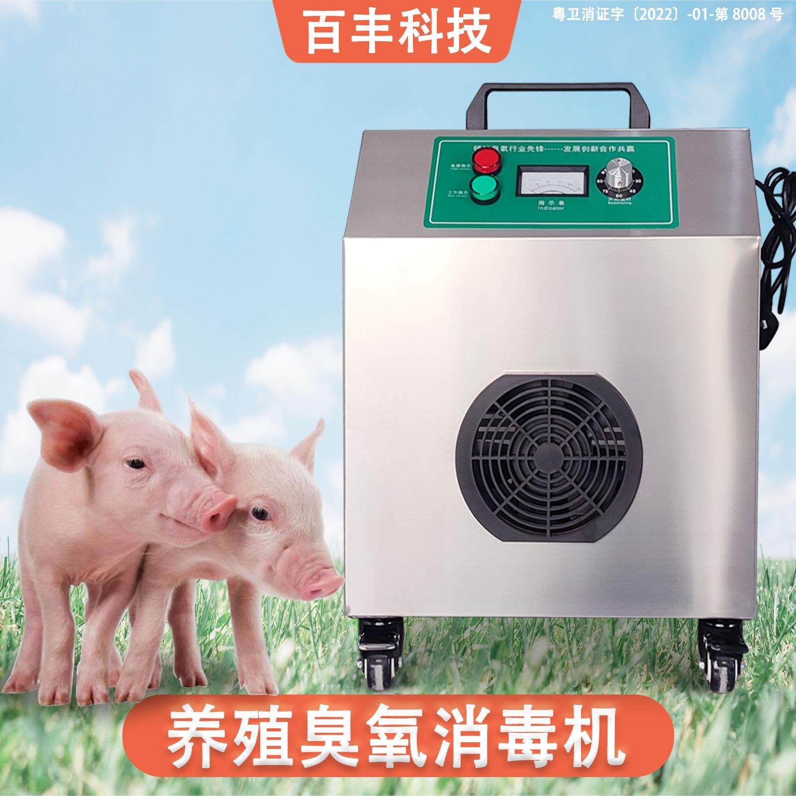 百丰臭氧板式杀菌机养殖场空气除臭净化食品厂车间杀菌臭氧发生器,机械设备,空气净化设备,淘宝优惠券,粉丝福利购,淘宝优惠卷