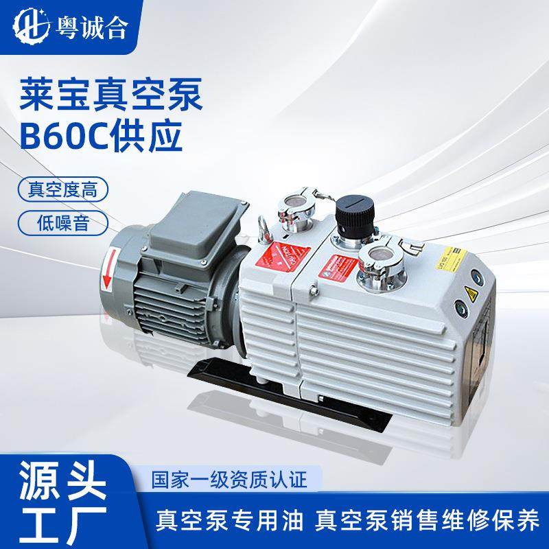 现货德国LEYBOLD莱宝D60C油式双级真空泵维修保养全国上门服务,五金/工具,其他类型泵,淘宝优惠券,粉丝福利购,淘宝优惠卷