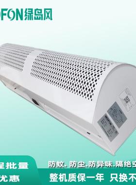 冷库专用空气幕贯式风幕机商用超风市门EHO口风机业绿岛风幕流工