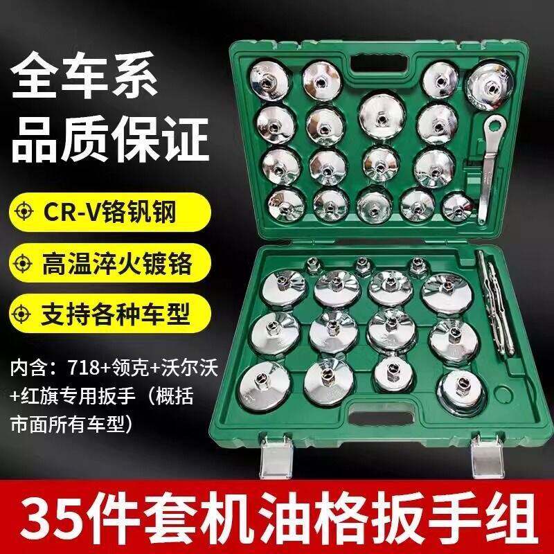 帽式滤清器扳手帽式机油格套筒机滤扳手机油滤芯拆卸工具汽修工具