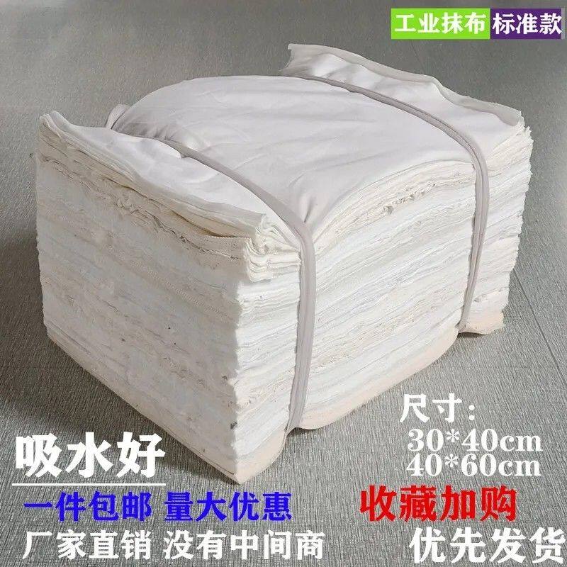 擦机布全棉工业抹白色吸油吸水不掉色破纯擦油布纱大块料碎布全新