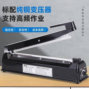 厂家发压手封口机可调温控装 机家直用便携热包封 602零食糖果包装