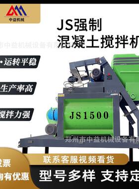 JS混凝凝土搅拌机工程筑建卧轴水泥搅拌机强制双混土130搅拌机