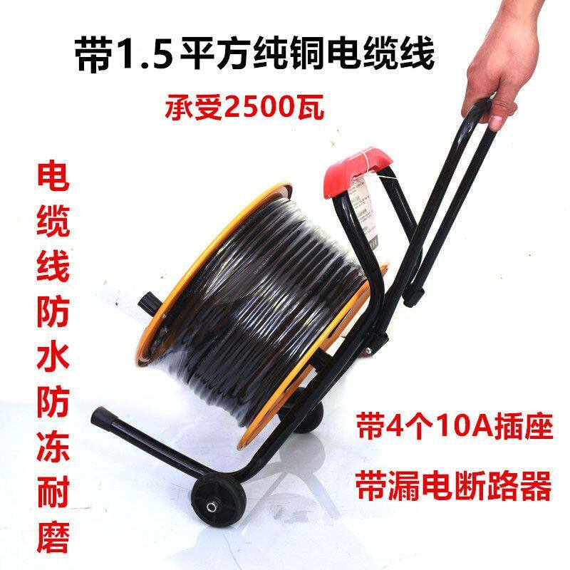线盘绕线移动线轴卷线盘绕电缆盘线电线线缆线器带线30米40米50米