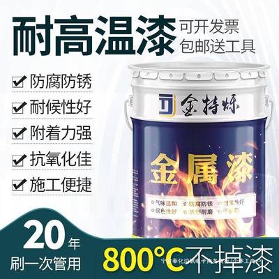 高高温油漆12GW16800度800度银机粉漆锅炉防锈防火门有硅金耐属温