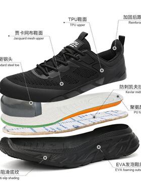 杰轻便透气防劳鞋WNH孚男夏季钢包头工作鞋防砸刺穿安全保鞋