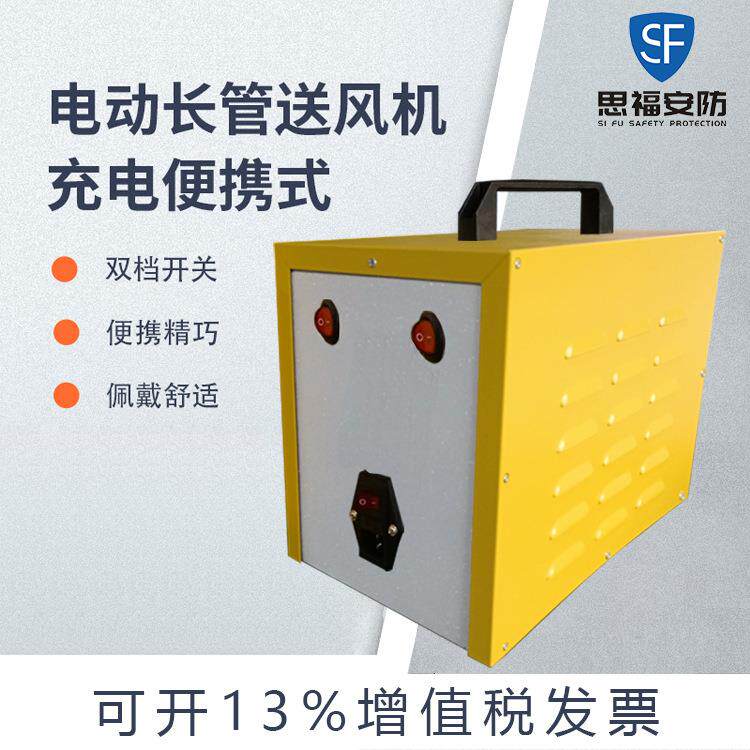 双SF-CG02有人电动送风长管呼吸器220V供电毒有及害环境井作下业