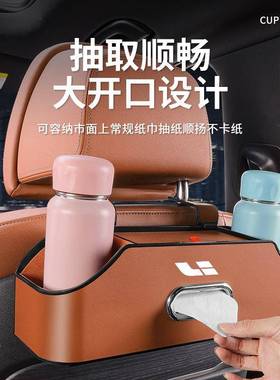 理想8L7/L/77452L9/E纸GAM车载巾盒挂式多功能收纳盒座椅背储物抽