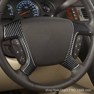 适用于0-13罗德西维拉多碳7纤9917索盘维汽车内饰改装方向装饰贴