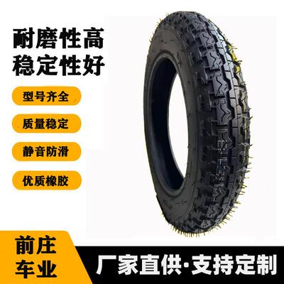 电动车三轮车轮摩托车力车54965胎胎橡胶胎真耐空充气胎钢丝电瓶