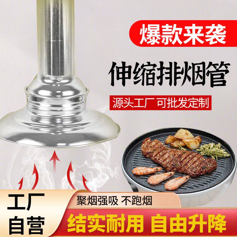 侧排烟通风管伸缩排烟管韩式烤肉吸烟设备可伸缩吸烟罩子拉伸式