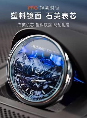 问界品M8m射957R7S9中置音响石英表星环散体时钟表装饰汽92194车