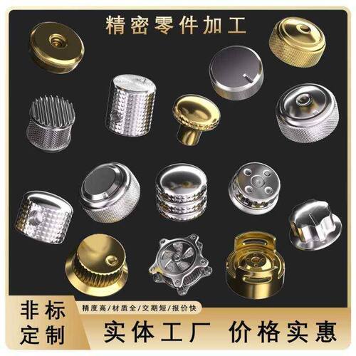 金属/非金cnc数控车床机加工五金不锈钢轴铝合金黄铜机械零件定制