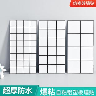 铝塑板945墙贴自粘间仿瓷格子卫奶茶店厨房墙生砖面装 饰防潮贴纸