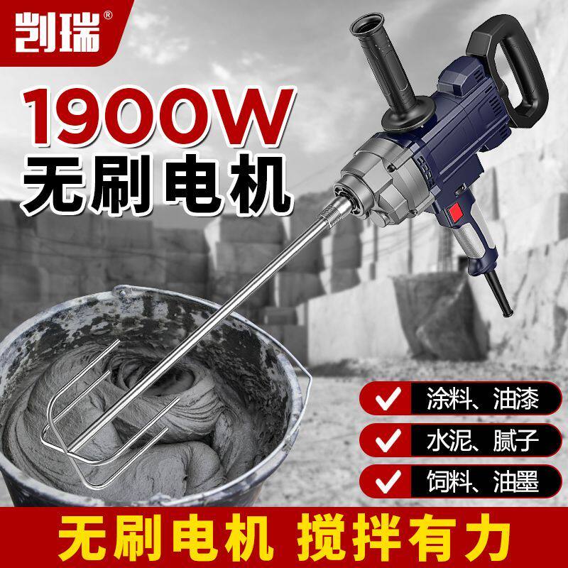 无刷飞机大功率腻子打灰机搅拌机油漆水泥砂浆腻子粉涂料水钻工地