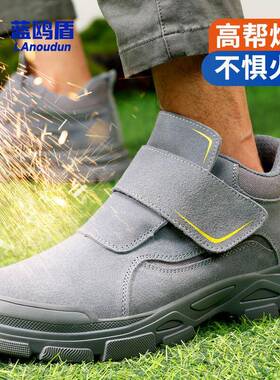 蓝鸥盾劳鞋保男防砸防刺防DLD滑电耐磨焊鞋冬季防烫焊穿工工作钢