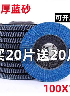 百叶片面10页0磨机打磨片不锈IID钢抛光片角平砂布轮百轮磨片耐磨